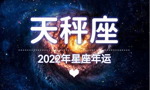 2022年12星座运势大汇集_2022年