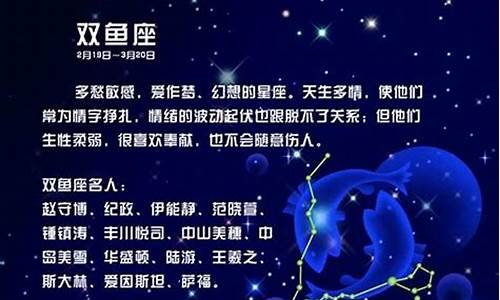 双鱼座运势百科_双鱼座星座运势查询