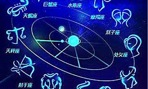 星座运势大全每日星运详解_星座运势大全每