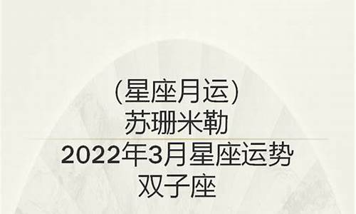 苏珊米勒2021年7月星座运势完整_苏珊