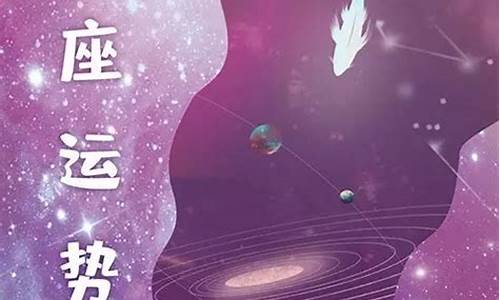 搜狐星座网_搜狐星座运势查询大全最新