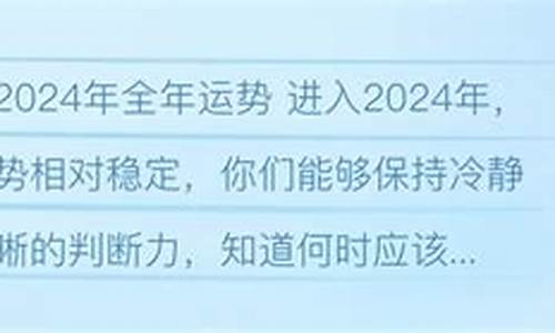 2024年苏珊米勒星座运势_2024年苏