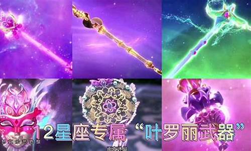 十二星座专属武器扇子_十二星座专属折扇