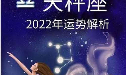 天秤座本月星座运势如何_天秤座本月星座运