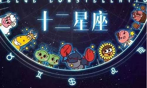 十二星座六月运势如何_十二星座六月运势