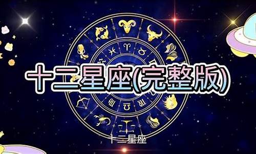 星座运势搜狐星座网_星座运势搜狐星座