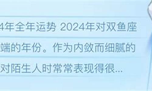 陶白白2021年星座运势_陶白白2024年5月星座运势详解