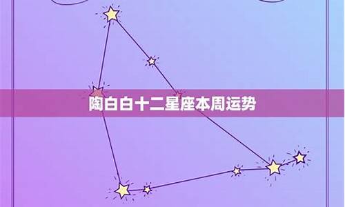 十二星座每日_十二星座每日运势查询202