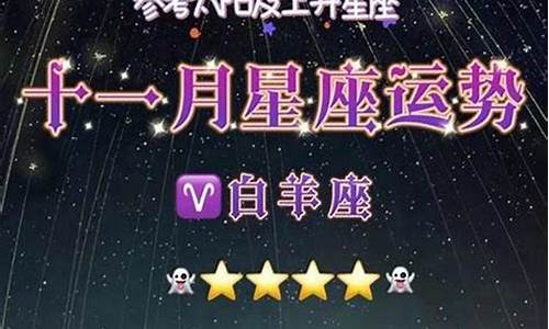 星座运势准吗可信吗_星座运势占卜可信吗为