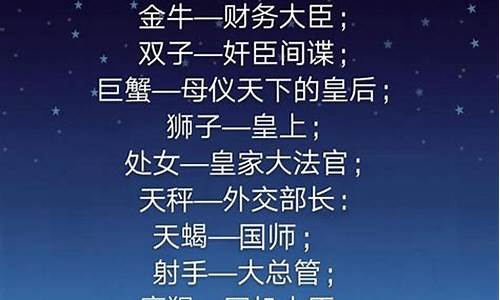 12星座穿越到古代分别是什么身份_十二星座穿越古代的身份是什