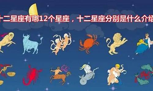 十二星座象征着什么_十二星座象征着什么?