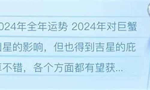 苏珊米勒巨蟹座2021年4月运_2024