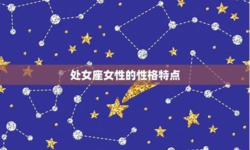 2016年处女座星座运势_处女座16日运势查询