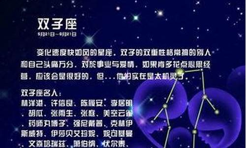 双子星座今日运势2021_双子星座运势今日运势