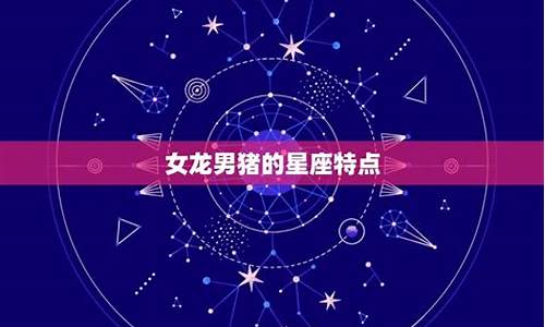 星座配对靠谱吗是真的吗_星座配对这个东西可信吗