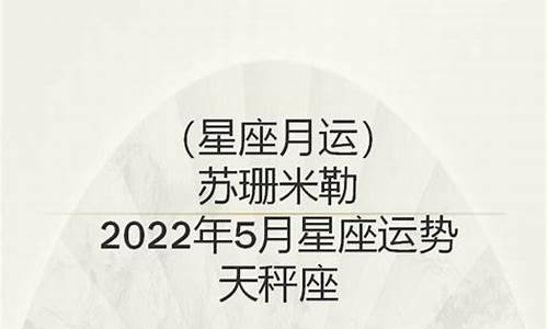 苏珊米勒星座运势大全中文版_苏珊米勒2021年12星座运势详